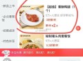 部分地区 紫燕百味鸡  ,有鸭腿，2.9元 ,京东搜 【神价外卖666】 ,1.68亓coco 库迪