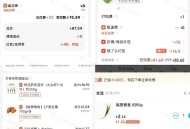 截止2点 叮咚买菜还能买哈 ,20点叮咚买菜生鲜 59-32囤 ,全店70-34 也划算的 ,-