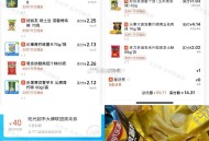薯片反馈到货 怎么买都划算,尤其12无门槛 一定记得用,无论叮咚/京东便利店 都很香,-,京东便利店