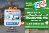 20点 京东搜【海尔补贴666】 ,海尔买4免1 还可叠加国补 ,18点海尔会发布一些新品 看看 ,
