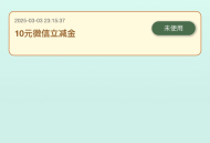 甘肃农行立减金