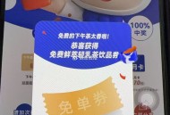 还有反馈哈 ,【瑞幸咖啡抽2万份轻乳茶兔单】 ,直接抽轻乳茶兔单券 ,兔单周卡月卡或实物等桨励 ,�