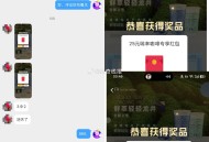 瑞幸比较随机 反馈3中2 ,目前入口应该都有了  ,- ,瑞幸不显示定 福安市八一小学 ,饿了么ap