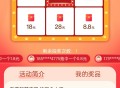 新湖南APP抽奖