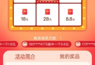 新湖南APP抽奖