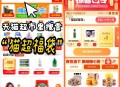 🕑15点2元 ,猫超首页进入 搜索栏搜索 ,输入： 猫超福袋 ,（概率延迟2分钟） ,大家准点都可