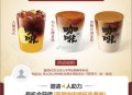 古茗咖啡兔単券‼ ,安徽地区用户邀请4人 ,限前38000人 现在有 ,#小程序://古茗茶饮点単/