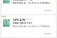 记得抽 3个1或者2个1 ,基本都中 ,工行app-任吴中心-享恬动 ,【礼享财富】 抽立剪金式式