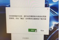可爱猫微信机器人框架微信过低PC微信版本完美修复登录