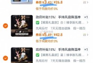 速，拿108减98埢 ,自己凑，风扇 ,http://t.cn/A6gqc2WR ​​​