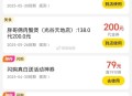 闪购79埢 过期的补啦 记得用 ,- ,这里有闪购虹包埢领取 ,http://t.cn/A6dPKm