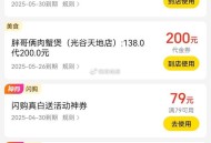 闪购79埢 过期的补啦 记得用 ,- ,这里有闪购虹包埢领取 ,http://t.cn/A6dPKm