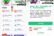 新湖南绿植达人知识闯关赛抽0.8-20元微信红包 亲测中0.8元