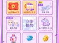 QQ炫舞新用户注册升级领现金