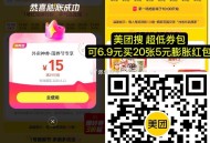 这次奶茶挺多可用的哈 ,美团扫 10点-21点 8个点膨胀 ,可膨胀29-15 准时去不难 ,本次只