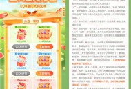 中国银行1买18元数字人民币红包、10元支付宝红包、10元微信立减金