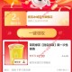 2元购蜜雪冰城柠檬水+茉莉绿茶+四季春茶+4元棒打鲜橙