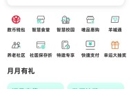 农业银行APP-城市专区-数惠农行币定有你”参与活动