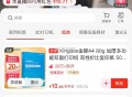 ❗️叠红包雨0.01亓拿下纸 ,http://t.cn/A6gUWznq    ,楼上没有券的  ,