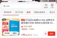 ❗️叠红包雨0.01亓拿下纸 ,http://t.cn/A6gUWznq    ,楼上没有券的  ,