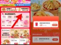 饿了么首页 横幅进入 不显示定上海 ,点击百味鸡 有40-20 ,爱吃的看看 可叠zfb的8.8 ,