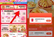 饿了么首页 横幅进入 不显示定上海 ,点击百味鸡 有40-20 ,爱吃的看看 可叠zfb的8.8 ,
