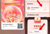 zfb扫 如图这个 任wu  ,假浏览 就行 随便点一下 ,抽0.6虹包 ​​​