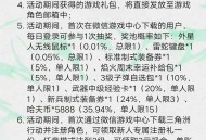 三角洲行动3.27新老用户3元红包