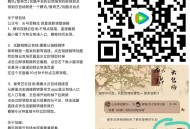19点 腾讯视频 云包场预告 ,30天内只能领一次哈 ,《似锦》 ,⏰19:00看15分钟 1万名