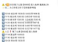 17:18 麦当劳 1500份 如何？,有木有冲进去？都多少秒？,评论区抓几个宝给信心哈,#饿了么免
