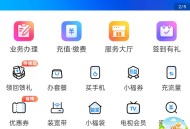 中国移动回馈礼