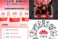口味wang 组队有兴趣看看哈 ,6人 18元 具体自测 ,🔗mp://IXdrpAgZ2A3Ah