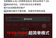 20点 开始 1万个百度 20亓 ,❗百度搜【答题领红包】  ,20点 20点15 20点30三个节