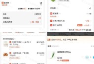 叮咚买菜反馈 27买59还不错 ,有需爬楼看看哈 ,薯片的话要领这个59-30凑哈 ,- ,1️⃣速