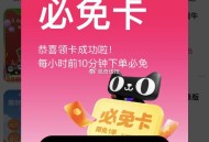 必免卡有反馈哈 记得去 ,28号前中午14点每天都有 ​​​