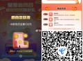 vx打开 拉四个电信用户  ,需网龄超1年 可抽话fei ,概率100亓 有兴趣去试试 ​​​