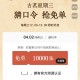 古茗还是很难哈 ,一个星期被强控n天 ​​​
