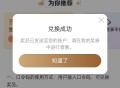 电信口令兑换