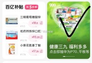 0点 美tuan-荬药 ,下拉这个可以试试抽 ​​​