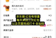 美团外卖-库迪-魔丸柚杏美式 ,各种口味各买1杯 ,叠12元膨胀红包低价 ​​​