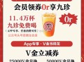 预告下3月18日 ,肯德基·九珍11.4万杯兔单 ,需随单哈 ​​​