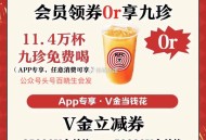 预告下3月18日 ,肯德基·九珍11.4万杯兔单 ,需随单哈 ​​​