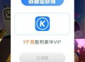 新一期联通抽奖得会员