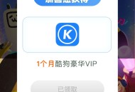 新一期联通抽奖得会员