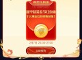 20点 斗 鱼app 5k鸿包 ,顶部【鸿包雨】感兴趣看看 ​​​