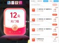 好多反馈都好几张12无门槛啦 ,速度速度❗️ 饿了么拆12红包 ,V扫 页面有 点左上方 返回  ,