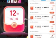 好多反馈都好几张12无门槛啦 ,速度速度❗️ 饿了么拆12红包 ,V扫 页面有 点左上方 返回  ,