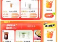1⃣大众 ⏰0点 4个一分钱 ,搜：【点评大. 牌 .日】 ,茉莉奶白/CoCo/肯悦咖啡等  ,�