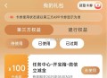 只有小部分能中100哈 ,600积fen也有挺多的看自己 ​​​