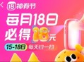 美团扫“数字18”素材图,都可以扫的哈,,方法：美团App右上角【摄像头】,进去扫数字18,图五 是